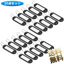【20個】 キータグ タグ キーホルダー 名札 ネームプレート 5.8cm × 2.2cm ブラック