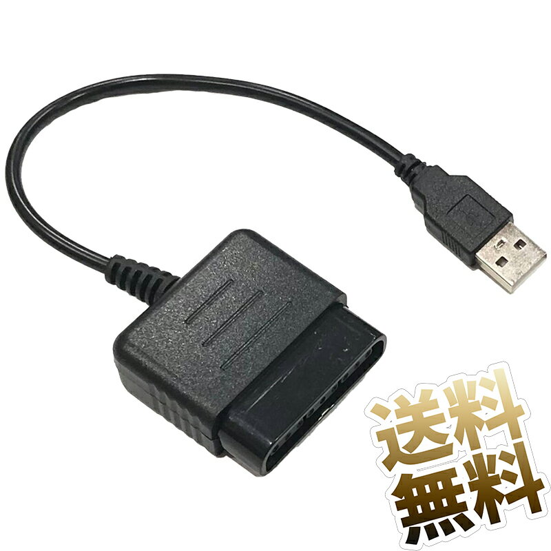楽天市場】psコントローラー pc コンバーターの通販 楽天市場】psコントローラー pc コンバーターの通販