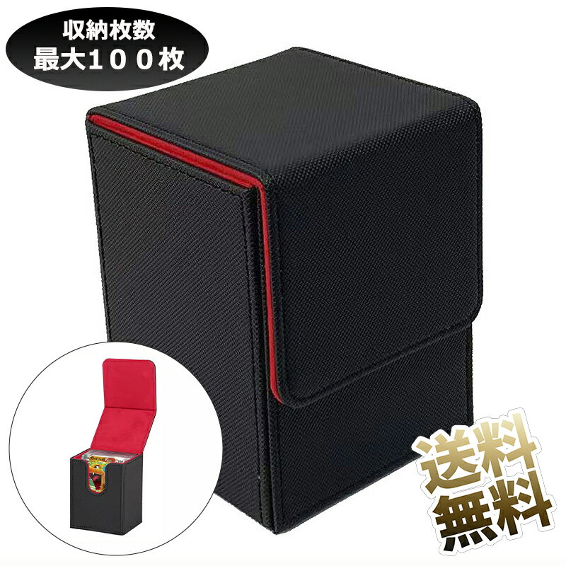 デッキケース トレカケース 縦入れ マグネット PU レザー 100枚 スリーブ対応 各種 カードゲーム BOX (黒（内装赤）)