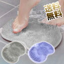 フットブラシ 足洗いマット 足洗いブラシ 足の匂い消し 子供足臭い対策 背中ブラシ ボディブラシ 足裏ブラシ 角質取り 足 抗菌 靴 消臭 グレー / パープル