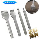 【 4本セット】 レザークラフト 道具 工具 菱目打ち 4mmピッチ 1+2+4+6歯 約104g