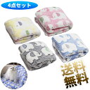 【4枚】 ペット ブランケット マット 布団 可愛い ひざ掛け スクエア型 リバーシブル ふわふわ ソフト 暖かい サンゴフリース 洗える 多機能 タオル 犬 猫 兼用 毛布 秋 冬 象柄 ブラック ブルー ピンク イエロー 52cm×76cm