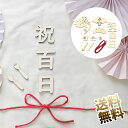 【12点】 百日祝い レターバナー 木製 100日祝い お食い初め 飾り 100日 赤ちゃん 飾り 天然 寝相アート 撮影 背景 小物 記念写真