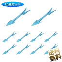【10個】 ガーデンツール ガーデンディバー ミニガーデン ディブラーガーデンツール パンチツール ミニツール ミニシャベル