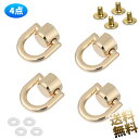 【4個】 ネジ式トチカン ドロップハンドル サイズ 約18mm×12mm×9mm ライトゴールド