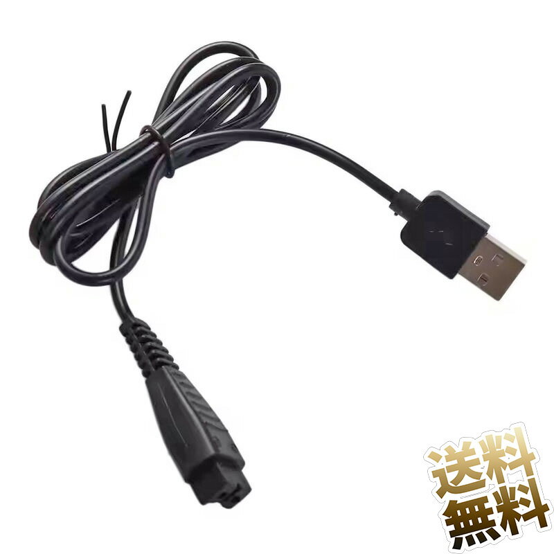 USB充電ケーブル 電気シェーバー ES-LM31用 ES-PLM3B用 102cm