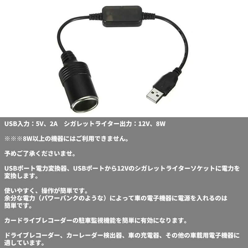 シガレットライターソケット USBポート 12V 車用 メス変換アダプタコード usb シガーソケット 変換 車載充電器 35.5cm 2