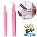 【各1本計2本】 精密ピンセット ステンレス製 DIY 手芸 ハンドメイド制作 ネイル プラモデル つまみ細工 つけまつ毛 電子工作などにも使用可能 (ピンク)