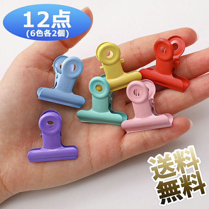 【6色各2個計12個】 目玉クリップ 3cm 小さい かわいい 文房具 オフィス用 クリップ 文書 ファイル 密..
