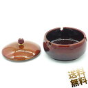 【1点】 モダンでおしゃれな陶器灰皿 蓋付き 火消し付き 室内 屋外 卓上 密閉 灰皿 直径 10.8cm 高さ 8.8cm 茶色