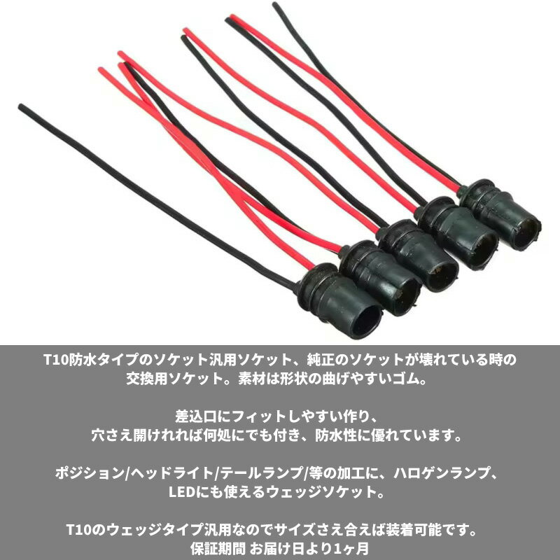 オーディオファンテックの【5個】 T10 オートバイライト電球ソケットバルブホルダー ワイヤーハーネス コネクタ拡張 5wランプワイヤープラグ｜アングル2