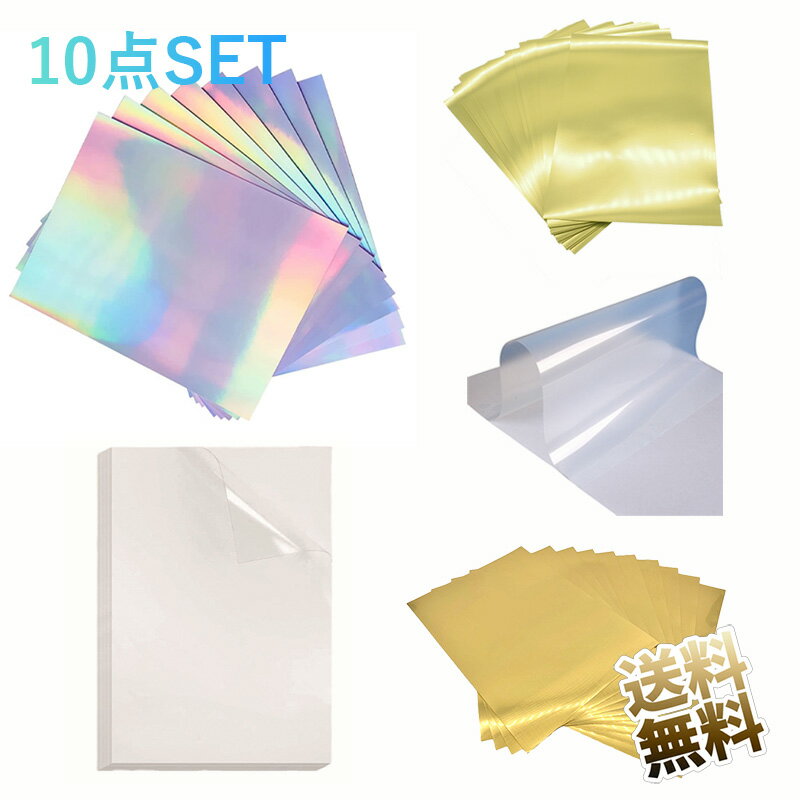 【10点セット】 PETステッカー用紙 インクジェット用 A4 無地 フリーカット 製品サイズA4 0.2mm厚【タ..