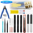 【18点セット】 模型入門工具セット 18点 収納ケース付き 薄刃ニッパー ファイル ドライバー 精密ピンセット付き クラフトツール 入門用ツールセット 初心者向き モデルツール DIY 製作 修理 模型用 263.5g(3)