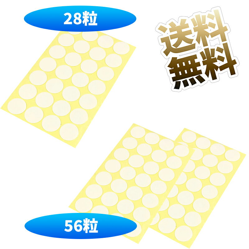 【28粒】 / 【56粒】テーブルマット デスクマット 防止に すべり止めシール 透明粘着シール 滑り止め両面シール 丸型 直径30mm*厚0.8mm(粒) 151mm*222mm