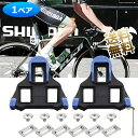 自転車ロード ビンディングシューズペダル 自転車シューズロッククリート 3穴固定 システムペダルクリップ ブルー