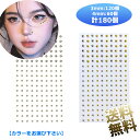 【3mm=120個+4mm=60個 計180個】 穴あけ不要 ピアス 無痛口ピアス 貼るボディピ アス ボールタイプ シンプル フェイクピアス シール 穴いらず ノンホール 貼るボディピアス 唇釘 眉釘 顔面デコ用 口ピ フェイク フェイク ラウンド【シルバー / シルバー+ゴールド】