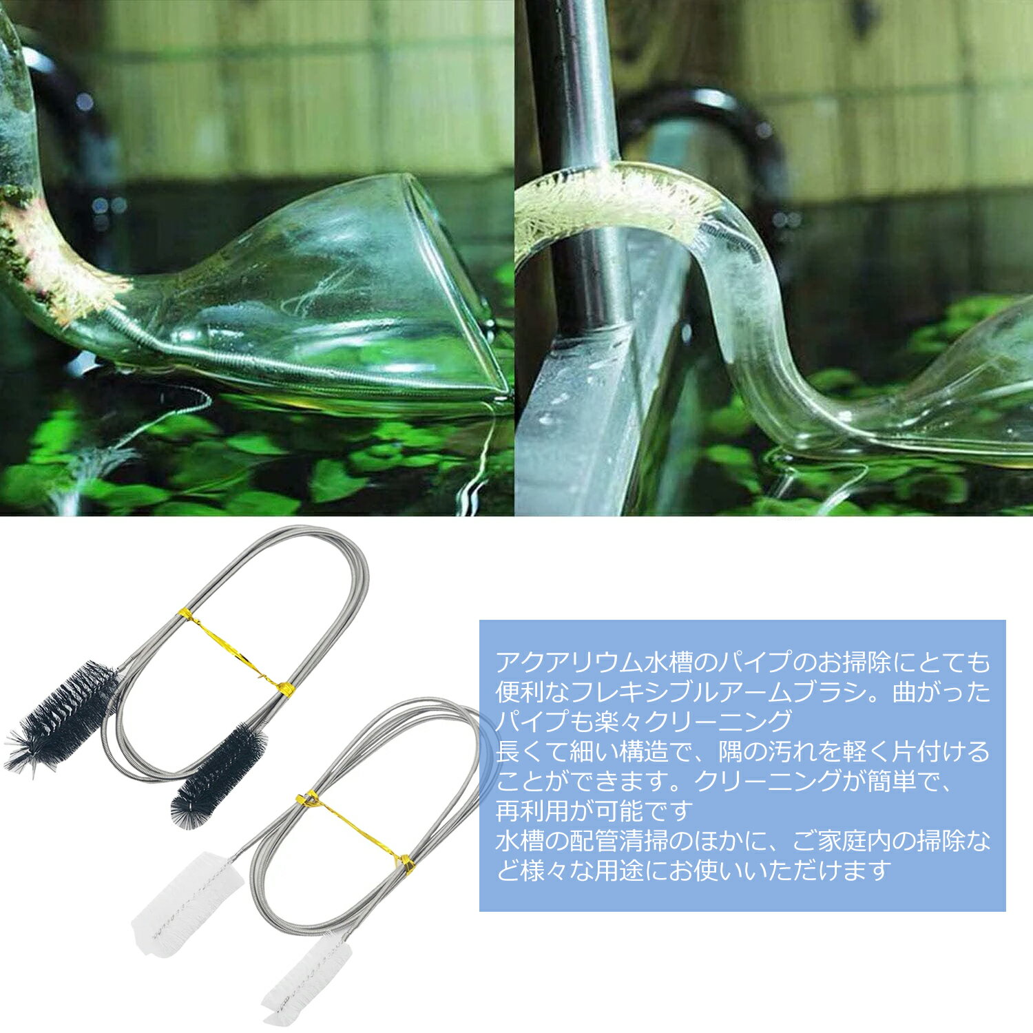 オーディオファンテックの【黒白各1計2個】 パイプブラシ ホースクリーナー 水槽クリーナー 水族館ブラシ チューブブラシ ステンレス製 アクアリウム フィルタブラシ パイプ クリーナー 水槽 両頭 清掃｜アングル3