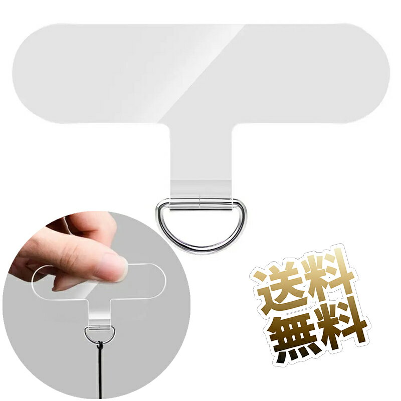 Rakuten - ストラップホルダー【 傷防止フィルム加工】 スマホ 折り曲げても浮きにくい設計・TPU製タグパッチ採用 携帯ストラップホルダー 落下防止 首掛け 斜めがけ 肩掛け 首かけ 携帯ストラップ すまほアクセサリ全機種対応 60mm×15.9mm×14mm×13mm 背面ステッカー 厚さ0.6mm