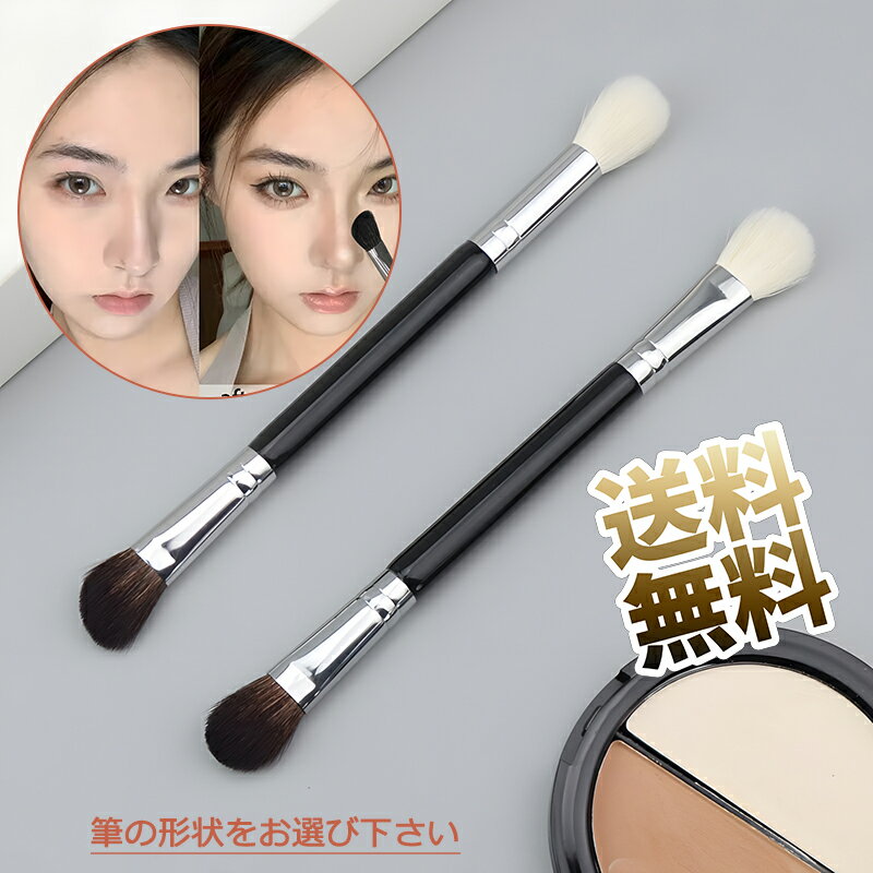 ノーズシャドウ 斜め メイクブラシ 鼻輪郭ブラシ ダブルエンド ハイライトブ ラシ 動物毛 天然毛 化粧..