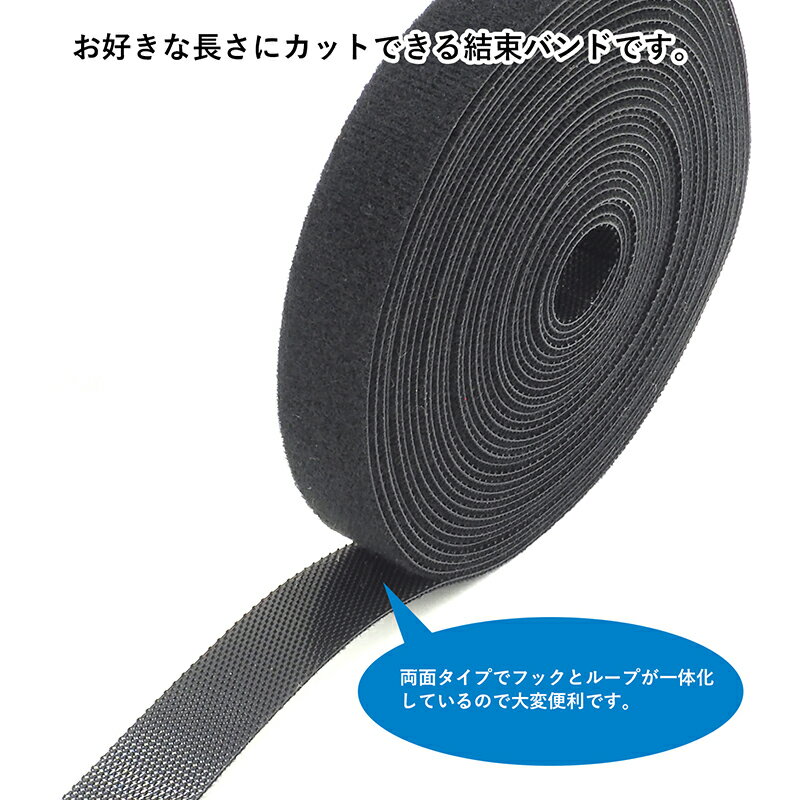 フリーカット バンド 結束バンド 両面タイプ 約5m ベルクロテープ 結束テープ カッ...