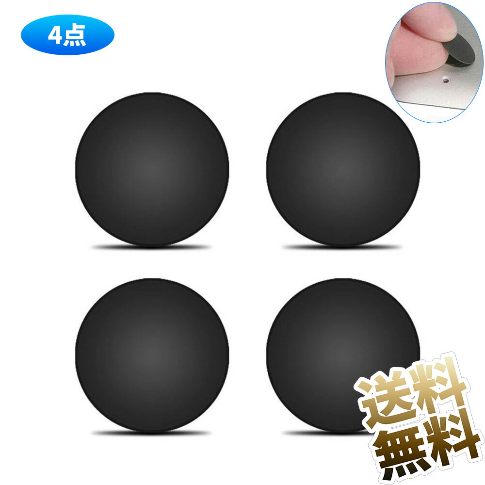 【4個】滑り止め ゴム足 対応機種 MacBook Pro/MacBook Air シェルカバー ハードケース 互換品 対応機種 MacBook 底部ケース用