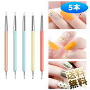 【5本】 シリコンブラシ ドットペン ネイルブラシ ネイルアートツール 点描ツール 簡単 シンプル 耐久性 マニキュアツール ドット棒 レジン デコ ジェル マ...