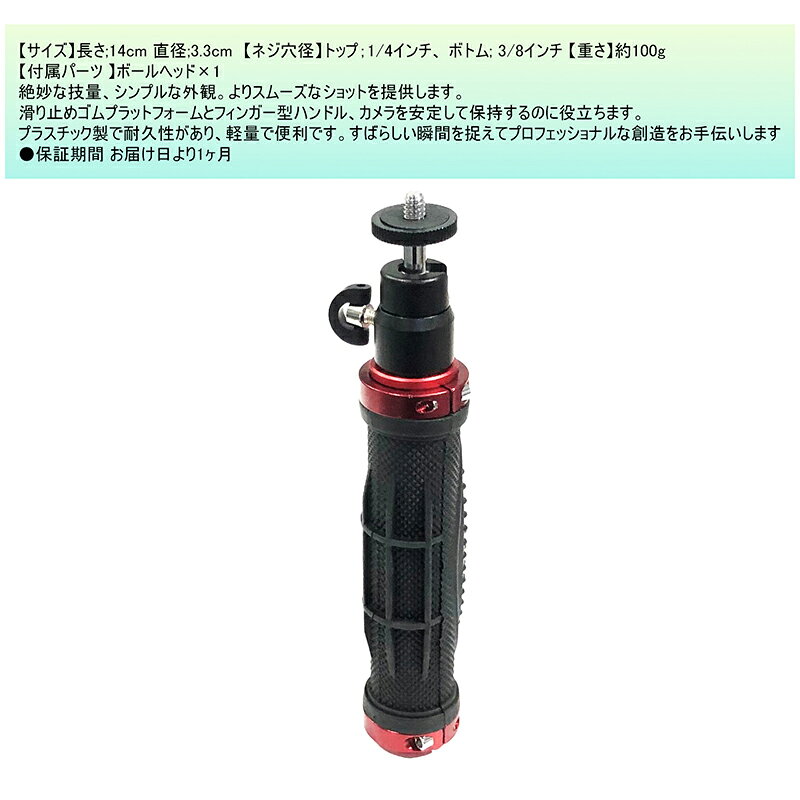 カメラグリップ スタビライザー 手持ち式スタビライザ デジカメ/ビデオカメラ用 一...