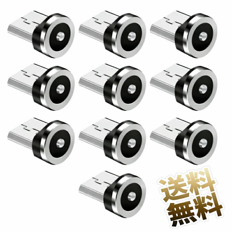  マグネット充電ケーブル用端子 microUSB 防塵プラグ 磁気ヘッド