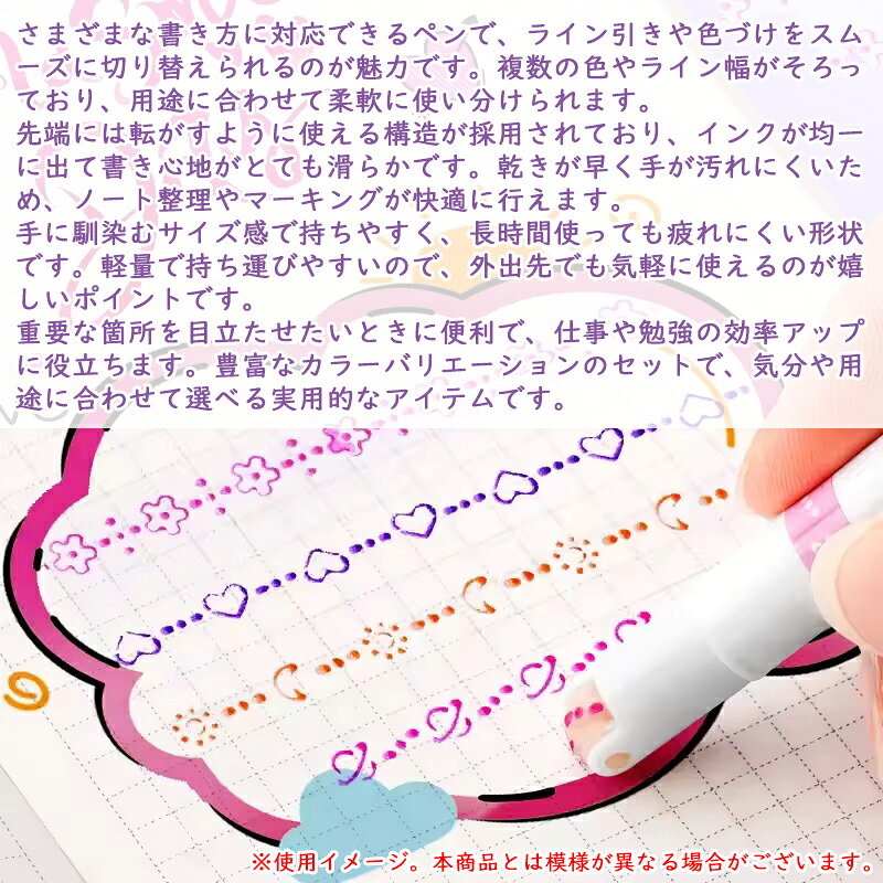 カーブペン 水性ペン デュアルチップ カラーペン 蛍光ペンローラースタンプ ハートライン 花模様 波線 お絵かき イラスト オフィス用品 手帳 DIY 手帳 日記 筆記用具 ギフト 6種類 8カラー audiofuntech-10009175 オーディオファンテック サンプル画像3