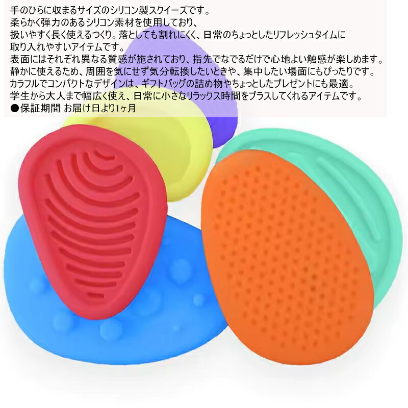 【6個】 スクイーズ 感覚石おもちゃ シリコン製 穴あき 携帯に便利 フィジェットトイ 触覚刺激 audiofuntech-10009153 オーディオファンテック サンプル画像2