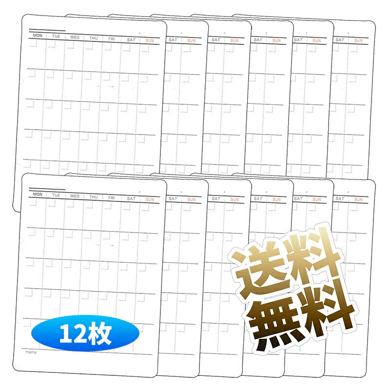 Rakuten - 【12枚】 ノートに貼るカレンダー月日記入 シールタイプ ノート スケジュール帳 カレンダー 手帳用 ステッカー 日記 文具 約15*11cm