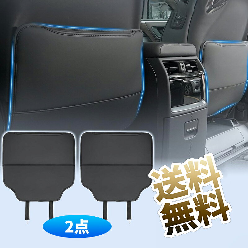 楽天市場】シートバックプロテクター（アクセサリー｜車用品）：車用品