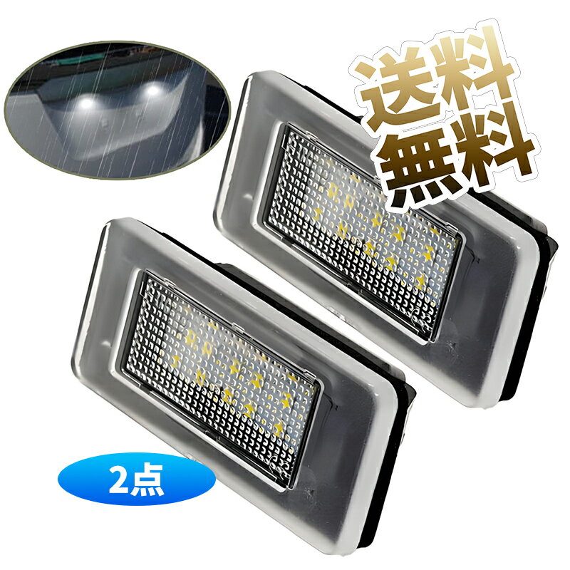 乐天商城 - 【2個】 ナンバー灯 LEDライセンスランプ/対応専用設計 C27系 前期 適用 後期型に対応不可 ユニット交換 カプラーオン 取付簡単 車種別専用 ホワイト 約75*32*31mm