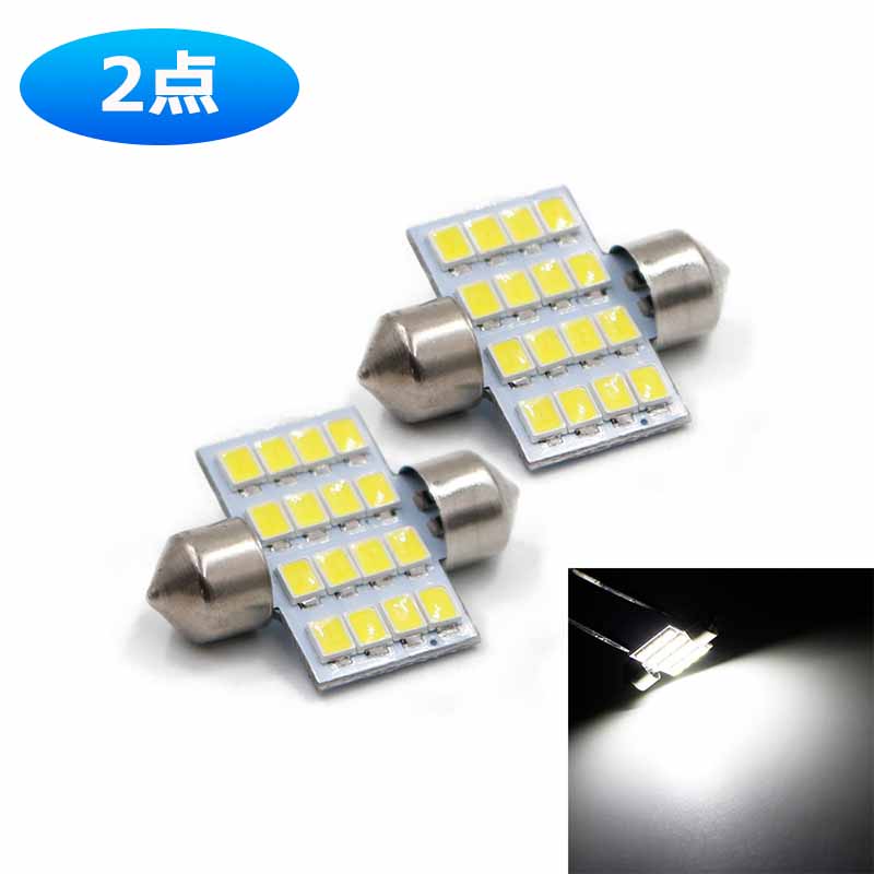 乐天商城 - 【2個】 ルームランプ LED 16SMD 室内灯 汎用 ホワイト 約31mm
