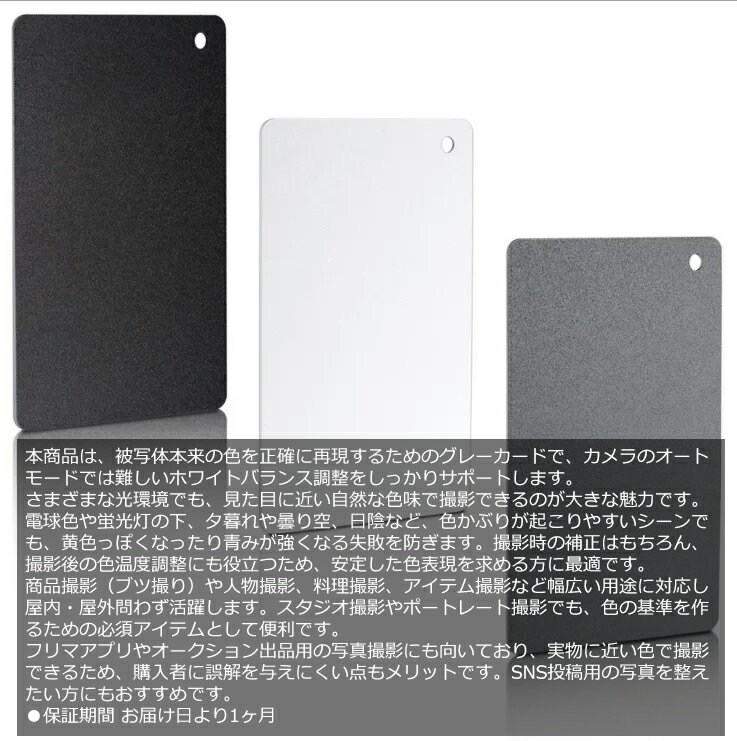 反射率18%グレーカード ホワイト/ブラックバランスカード ストラップ付属 防水 ス...