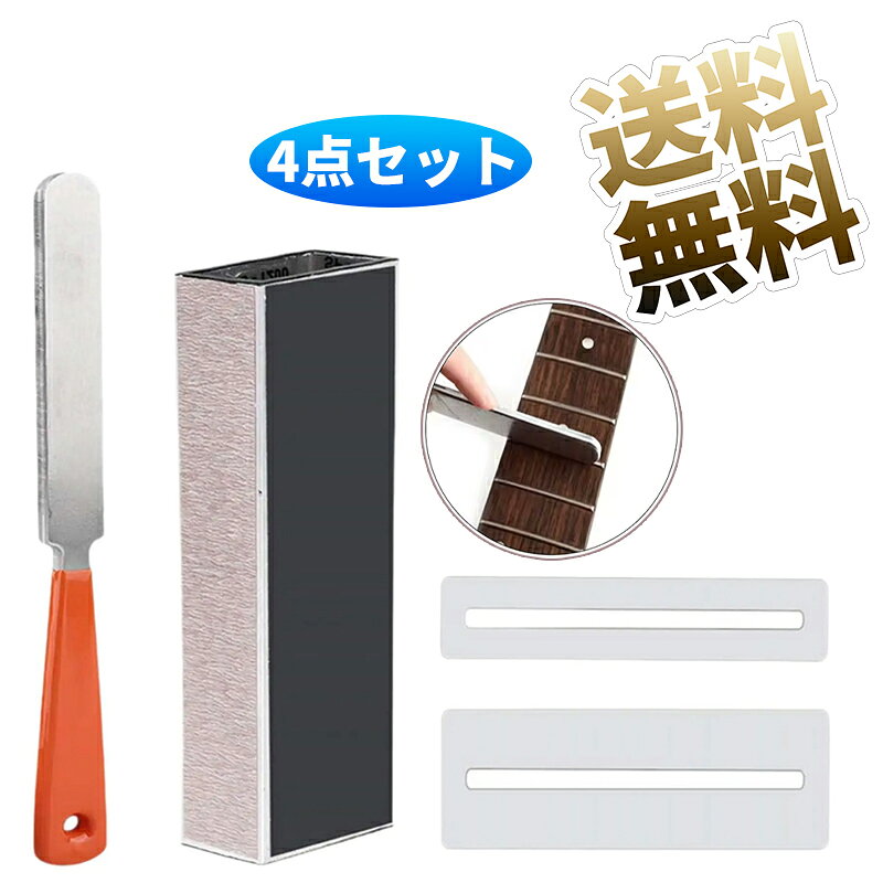 楽天市場】ギター フレットの通販