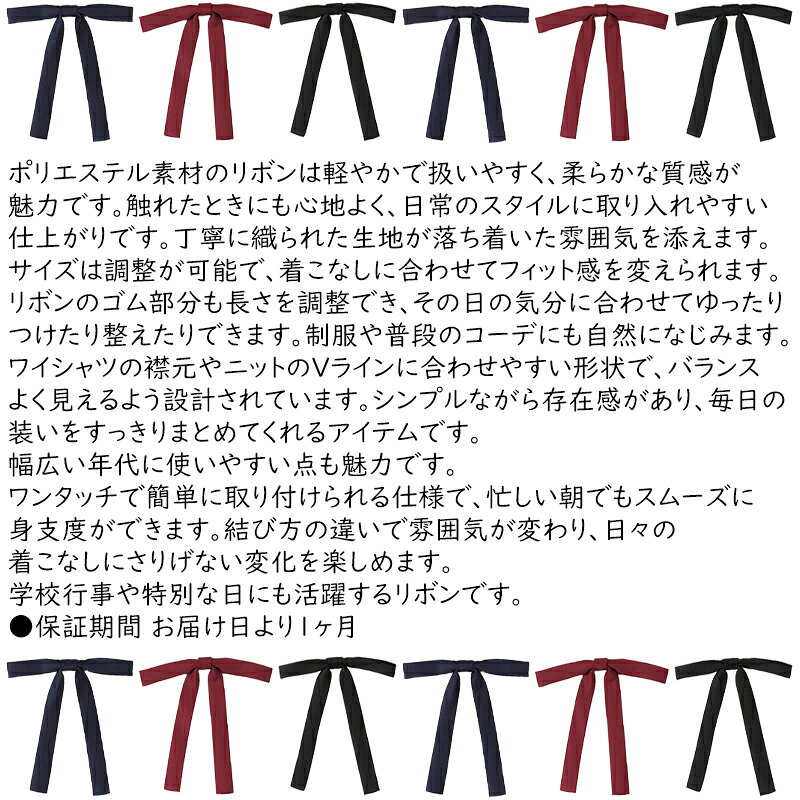 紐タイ スクール ひも 卒業式 入学式 アジャスター付き 選べる 中学生 スクールリ...