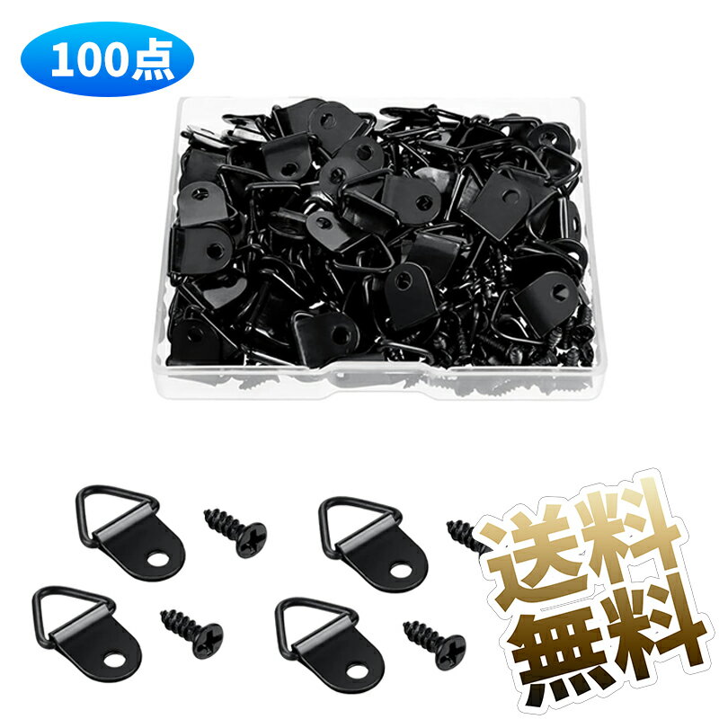 【100個】 三角吊りカン 壁掛けフック 額掛け金具 フック 額吊り金具 工芸品/写真フレーム固定適用 額縁工作用金具 木ネジ付き ブラック 約23*14mm φ約3mm