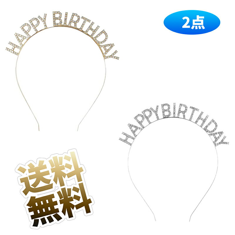 楽天市場】Happy Birthday 誕生日おめでとう。の通販