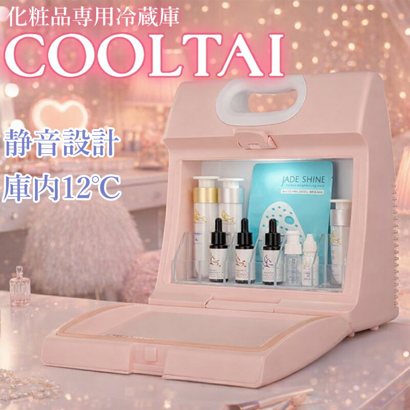 楽天市場】コスメクーラーの通販