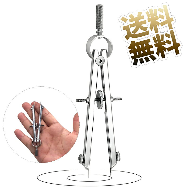 ディバイダー DIY革工芸 製図用具 スプリング式 ディバイダー 金属 調整可能 機械的マーキング 線引き メタルシルバー