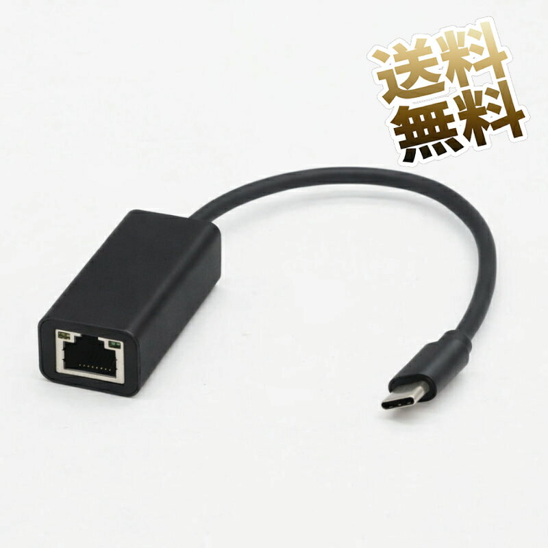 乐天商城 - USB タイプC LAN アダプター 1000Mbps RJ45 アルミ筐体 ギガビットイーサネットアダプター 【ブラック / シルバーお選びください】 全長約23cm 有線アダプターで安定した高速接続を