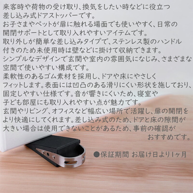 玄関ドアストッパー 取り付け不要 挟み防止/防風 玄関/室内ドア用 滑り止め設計 重いドア対応 収納ケース付き ブラック 約9.5*3*5cm [2]