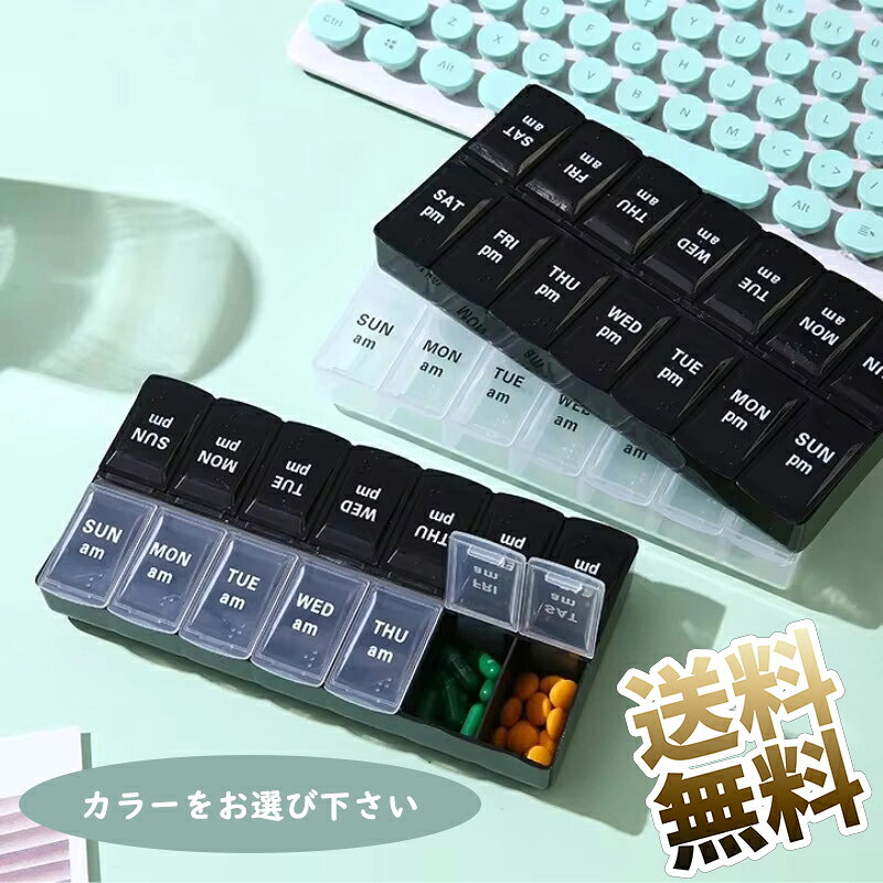 ピルケース 携帯用 飲み忘れ防止 コンパクト 薄型 7日分 14ポケット 約14.5*7*2.5cm