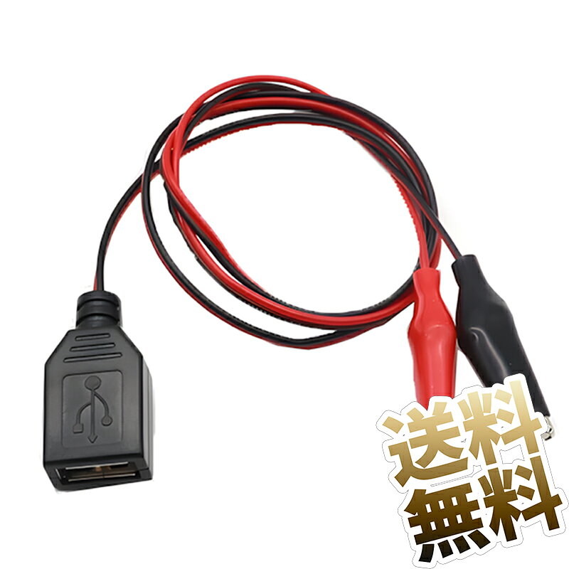 製品内容 USBケーブル USB-Aメス-ワニ口クリップ 製品サイズ約60cm 保証期間お届け日より1ヶ月USB-Aメス-ワニ口クリップケーブルは、USB電源をワニ口クリップで取り出したい場面に便利な構成です。絶縁カバー付きのため扱いやすく、電子工作や簡易テストなど幅広い用途に向いています。約60cmの長さで取り回しもしやすい仕様です。USB-Aメス側は一般的なUSB機器と接続でき、ワニ口クリップ側は導通確認や電源供給の補助として活用できます。クリップは保持力があり、対象物をしっかり挟めるため作業中の取り付けが安定しやすく、試作や検証の効率を高められます。絶縁カバー付きのワニ口クリップは、作業時の扱いやすさを向上させる構造です。※電圧が掛かり電流が流れている状態で金属部分を接触させないようご注意ください。電子工作や簡易チェックで電源を手軽に取り出したい場面に向いた仕様です。USB電源を活用したテストや補助作業に便利です。ケーブルは軽量で扱いやすく、工具や小型機器の動作確認にも役立ちます。USB電源を利用した配線チェックや導通確認を行いたい方に適したアイテムです。 製品内容 USBケーブル USB-Aメス-ワニ口クリップ 製品サイズ　約60cm 保証期間 お届け日より1ヶ月