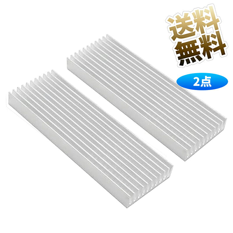 製品内容ヒートシンク サイズ約35*100*10mm/2個 保証期間お届け日より1ヶ月アルミ製の汎用チップ用ヒートシンクで、両面テープで貼り付けられる扱いやすい放熱パーツです。サイズは約35mm×約100mm×約10mmで、幅広い機器の熱対策に活用できます。熱を効率よく逃がす構造で、電子機器の温度管理に役立ちます。ヒートシンクは熱源から伝わる熱を空気へ逃がす仕組みを持ち、機器の温度上昇を抑える補助として便利です。動作音が発生しないため静かな環境でも使いやすく、構造が単純なため扱いやすい点も魅力です。熱対策を強化したい場面に適しています。アルミニウムは熱伝導率が高く加工性にも優れ、放熱パーツとして広く利用されています。本製品もアルミ素材を採用しており、熱を効率的に拡散しやすい特性があります。チップや小型基板の温度管理に向いた構造で、電子工作にも便利です。製品内容はヒートシンク2個で、両面テープで簡単に取り付けられるため作業がスムーズです。シルバーの外観は視認性が高く、機器内部でも見分けやすい点が特徴です。熱対策を手軽に追加したい場合や補修用途にも扱いやすい放熱パーツです。 製品内容 ヒートシンク >サイズ 約35*100*10mm/2個 保証期間 お届け日より1ヶ月