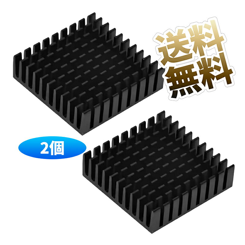 製品内容ヒートシンク 2個 製品サイズ約40*40*11mm カラーブラック 保証期間お届け日より1ヶ月アルミ素材のヒートシンクは、機器内部のチップに貼り付けて使える放熱パーツです。約40mm×約40mm×約11mmのサイズで扱いやすく、熱がこもりやすい部分に取り付けることで放熱を補助します。両面テープなどを使って簡単に装着できる構成です。本体はアルミを採用しており、軽量ながら熱を逃がしやすい特性を持っています。約40mm×約40mm×約11mmのコンパクトな形状で、限られたスペースにも取り入れやすい仕様です。小型機器の熱対策に向いた構成で扱いやすいサイズ感です。放熱板はチップ用として使いやすく、機器内部の熱が気になる部分に貼り付けることで熱対策を行えます。2個セットのため複数箇所に取り付けることができ、用途に合わせて使い分けられます。シンプルな形状で幅広い機器に取り入れやすいアイテムです。製品内容はヒートシンク2個となり、必要な箇所にまとめて取り付けられます。熱がこもりやすい機器の補助として取り入れやすい構成です。 製品内容 ヒートシンク 2個 製品サイズ 約40*40*11mm　 カラー ブラック 保証期間 お届け日より1ヶ月
