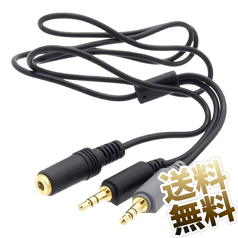 オーディオケーブル 3.5mm マイク ヘッドセット 3極-4極 変換 メス-オス ケーブル長:約1m