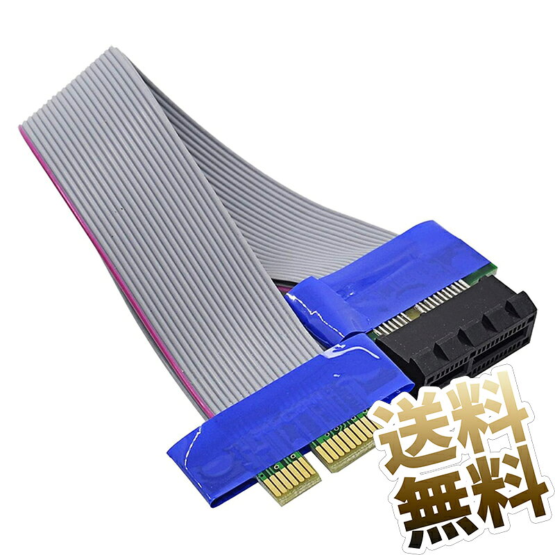 PCI-E x1 延長 ケーブル ライザーカード フレキケーブル 拡張 パーツ 接続 ケーブル 約24cm