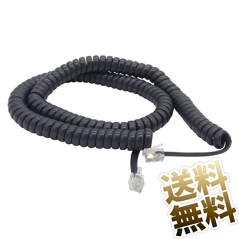 受話器用 カールコード RJ9 4極4芯 クロス結線 伸縮タイプ 電話機接続 ダークグレー 約60-180cm